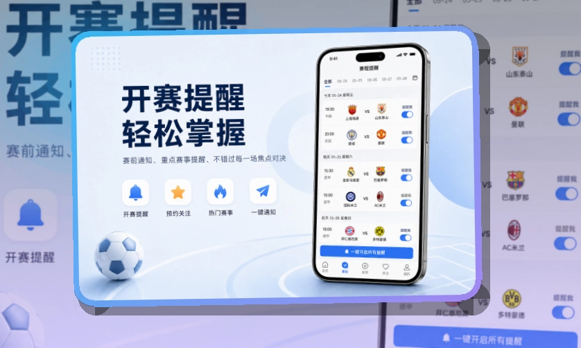 开云APP与网页版访问展示图